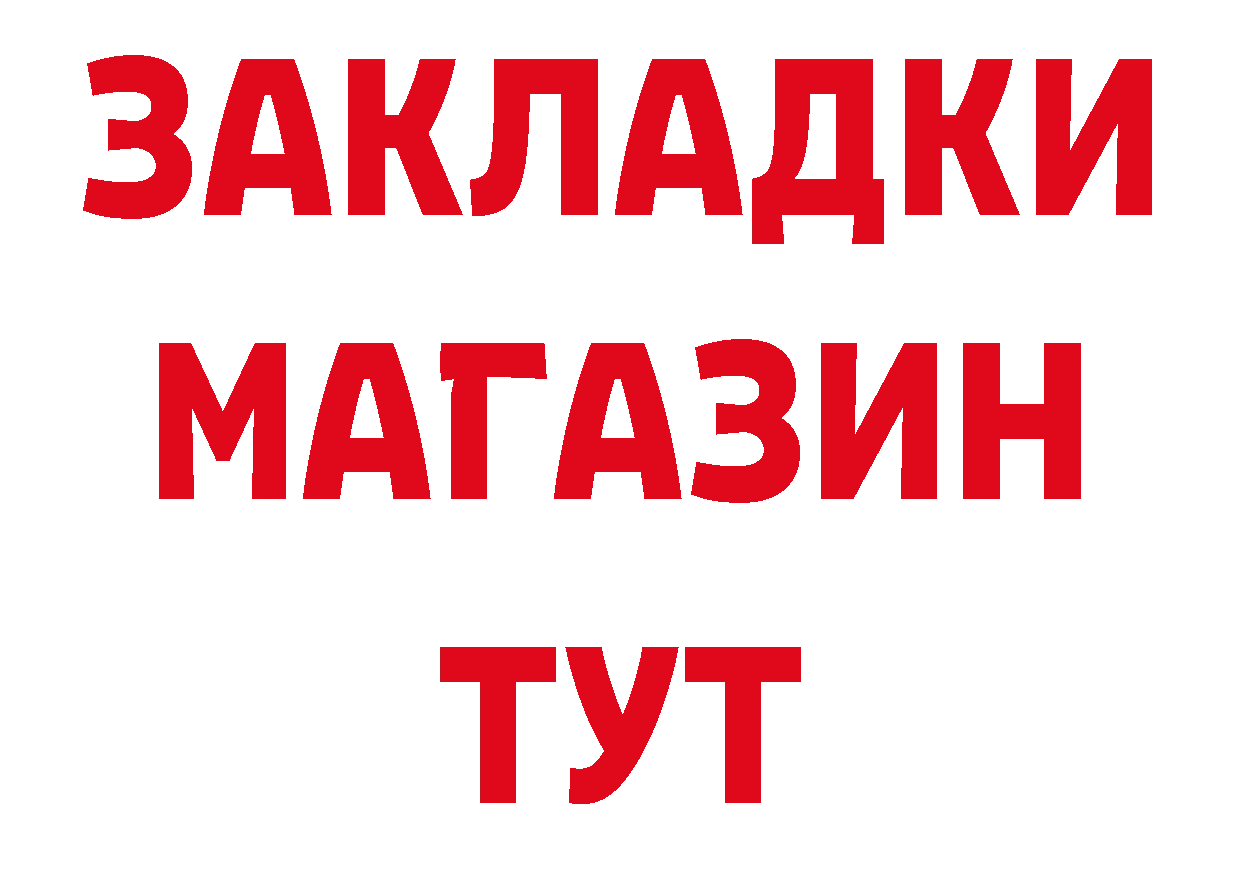 Бутират BDO вход это блэк спрут Новочебоксарск